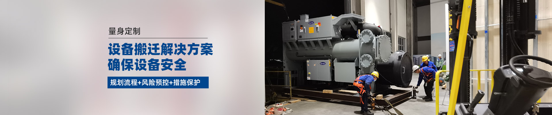 桂星搬運-專業(yè)提供精密設(shè)備搬運，工廠搬遷，設(shè)備安裝