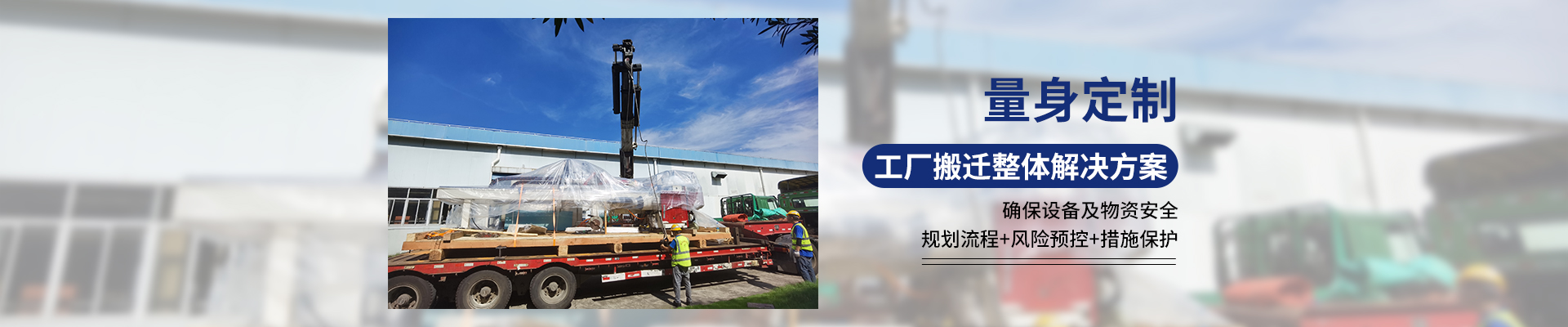 桂星搬運(yùn)-設(shè)備拆卸安裝，設(shè)備起重吊裝，精密設(shè)備裝卸搬運(yùn)